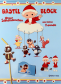 Bücher und Bastelbögen